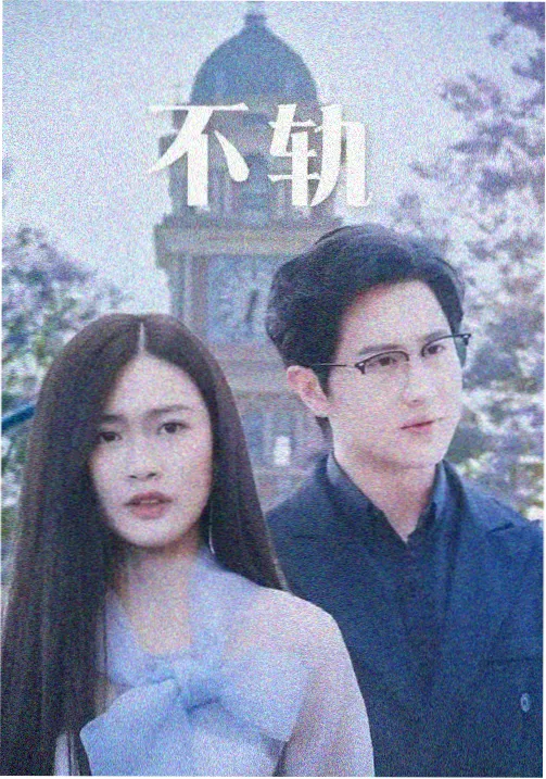 画幅不一致反馈回应配图