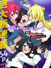 铅笔与齿轮漫画封面